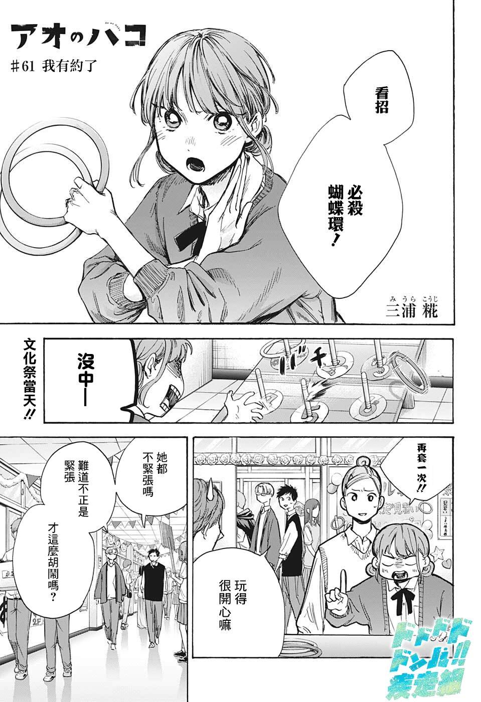 第61话