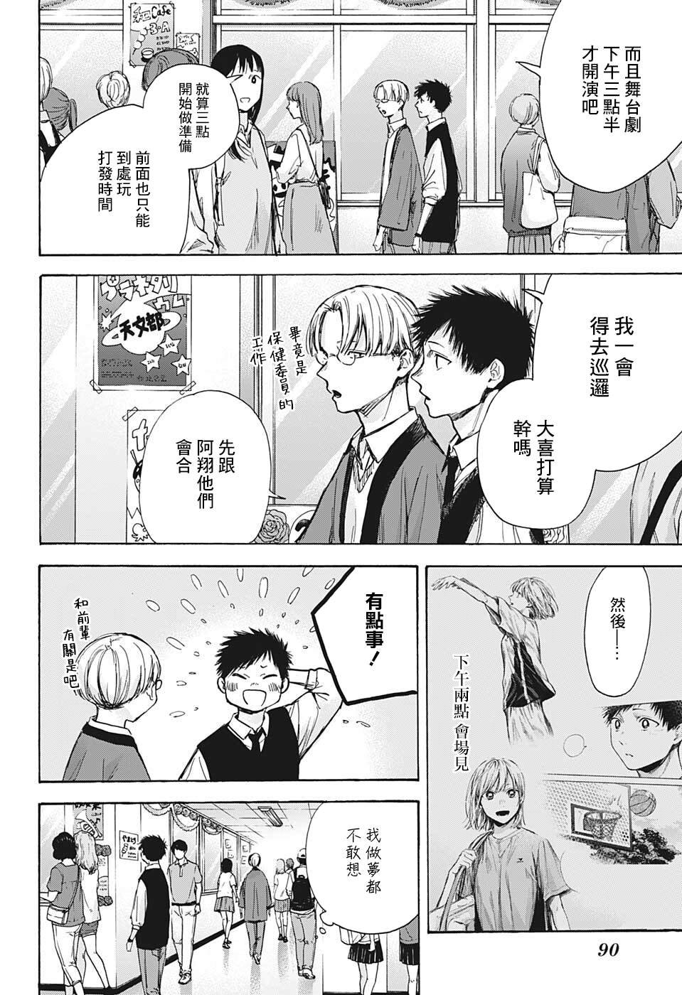 第61话