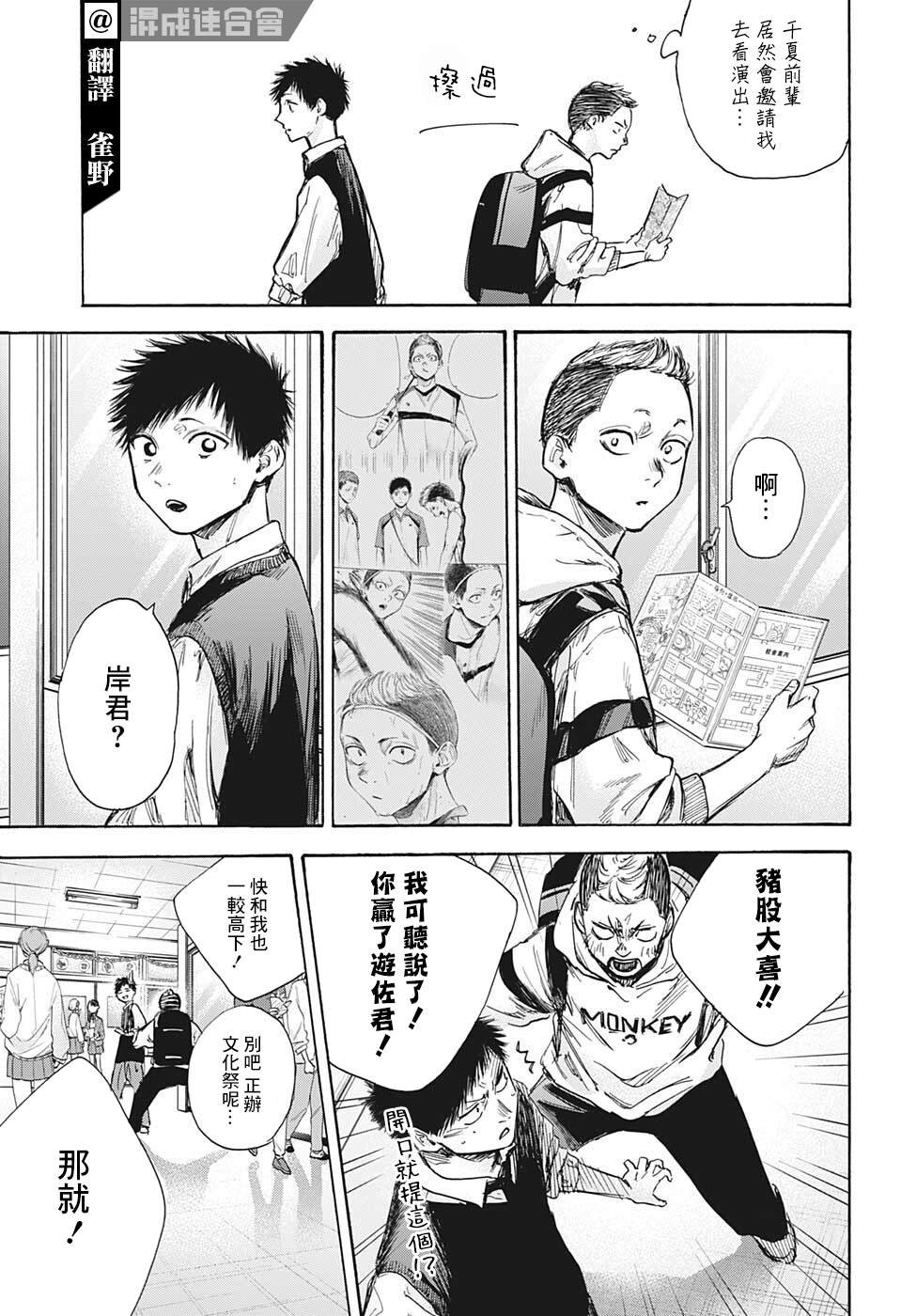 第61话