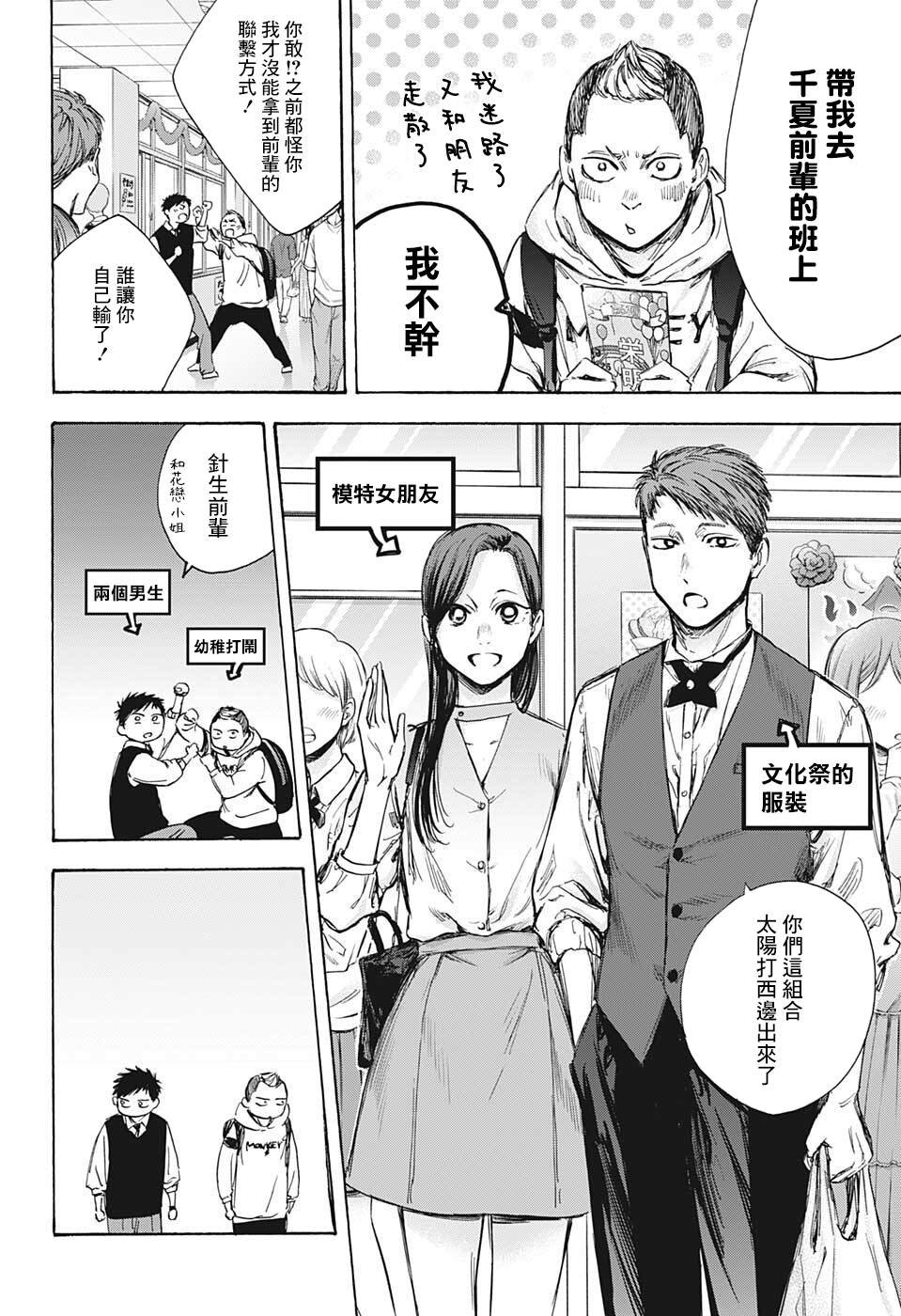 第61话