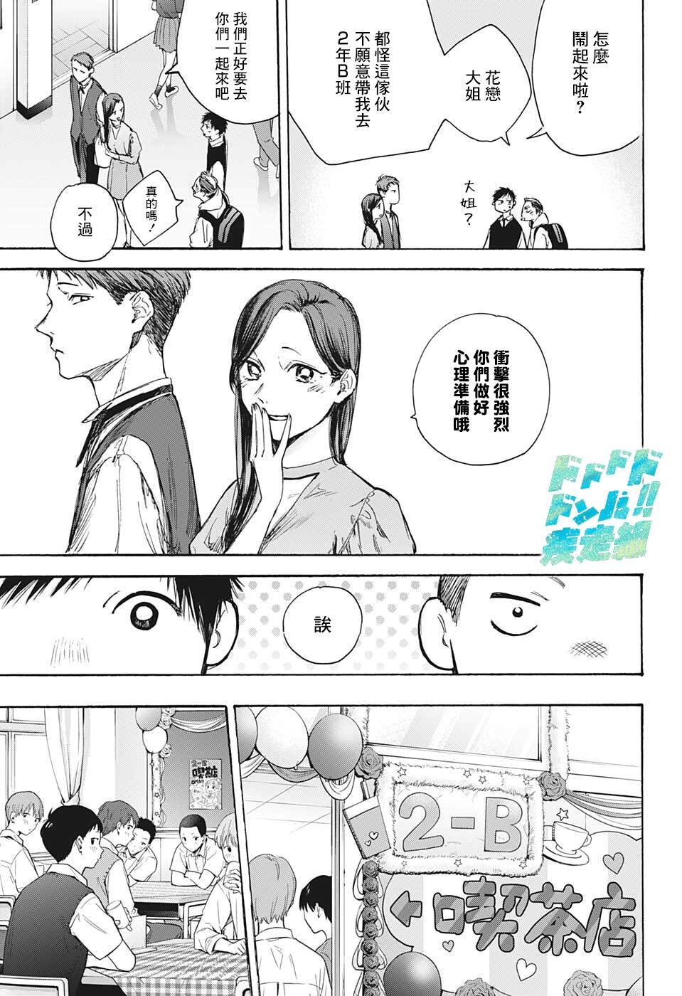 第61话