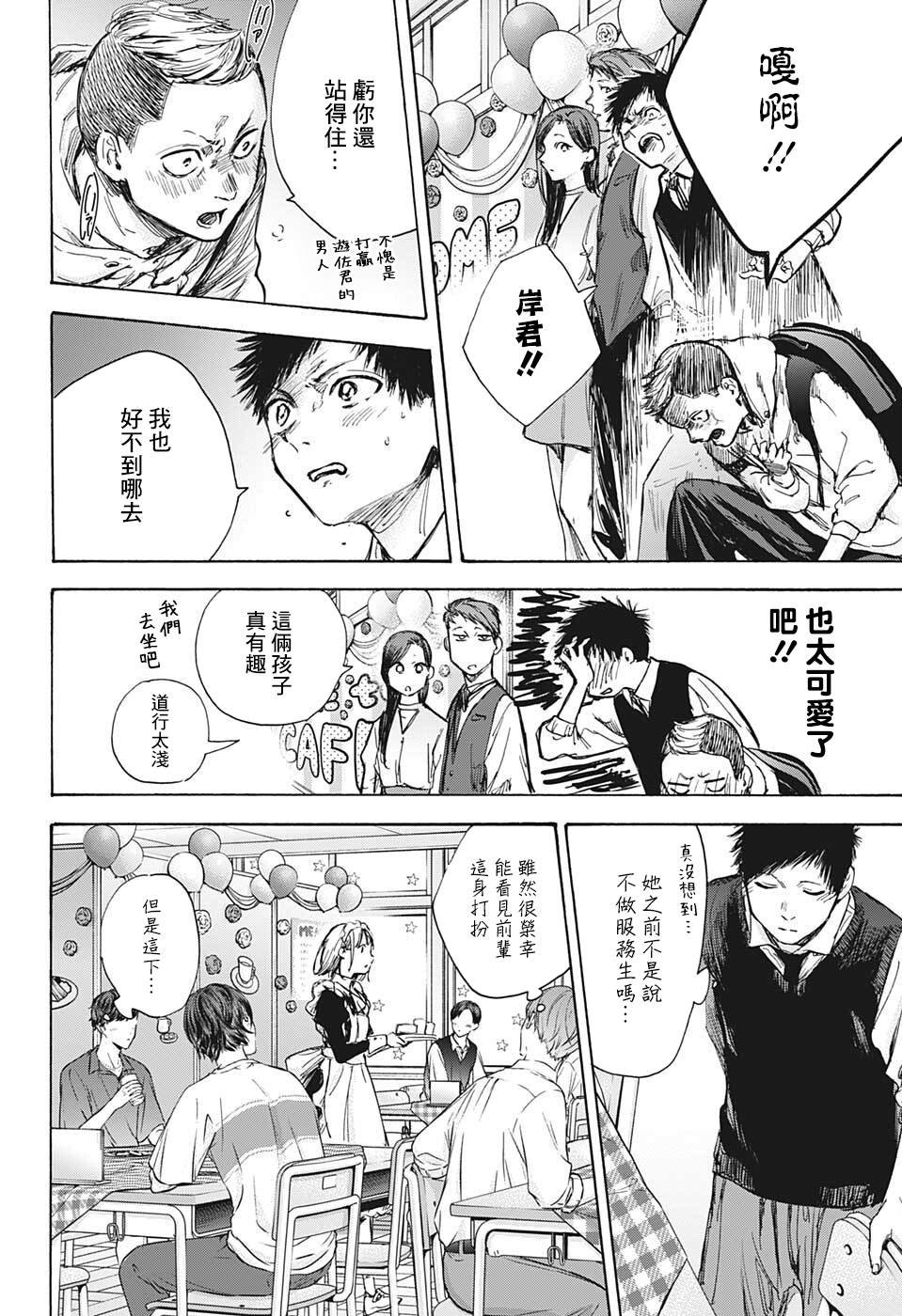 第61话