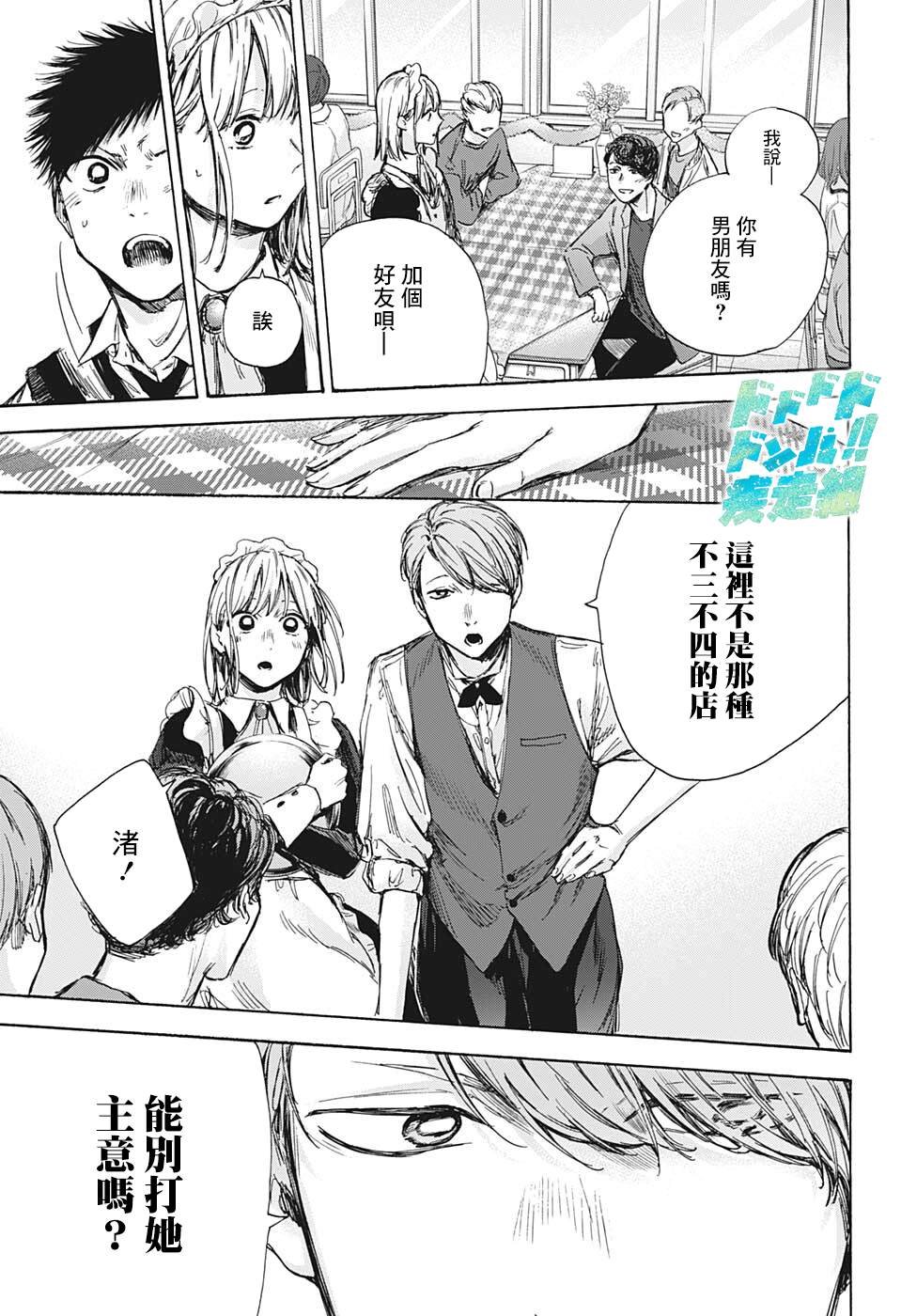 第61话