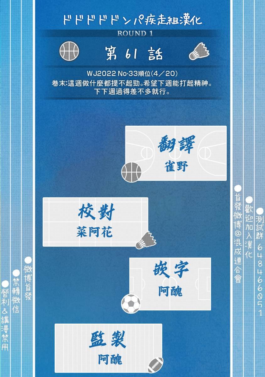 第61话