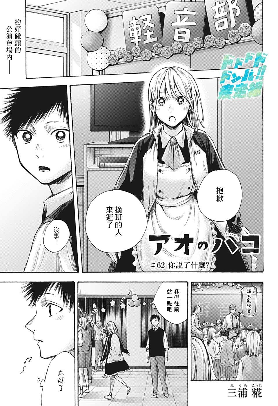 第62话