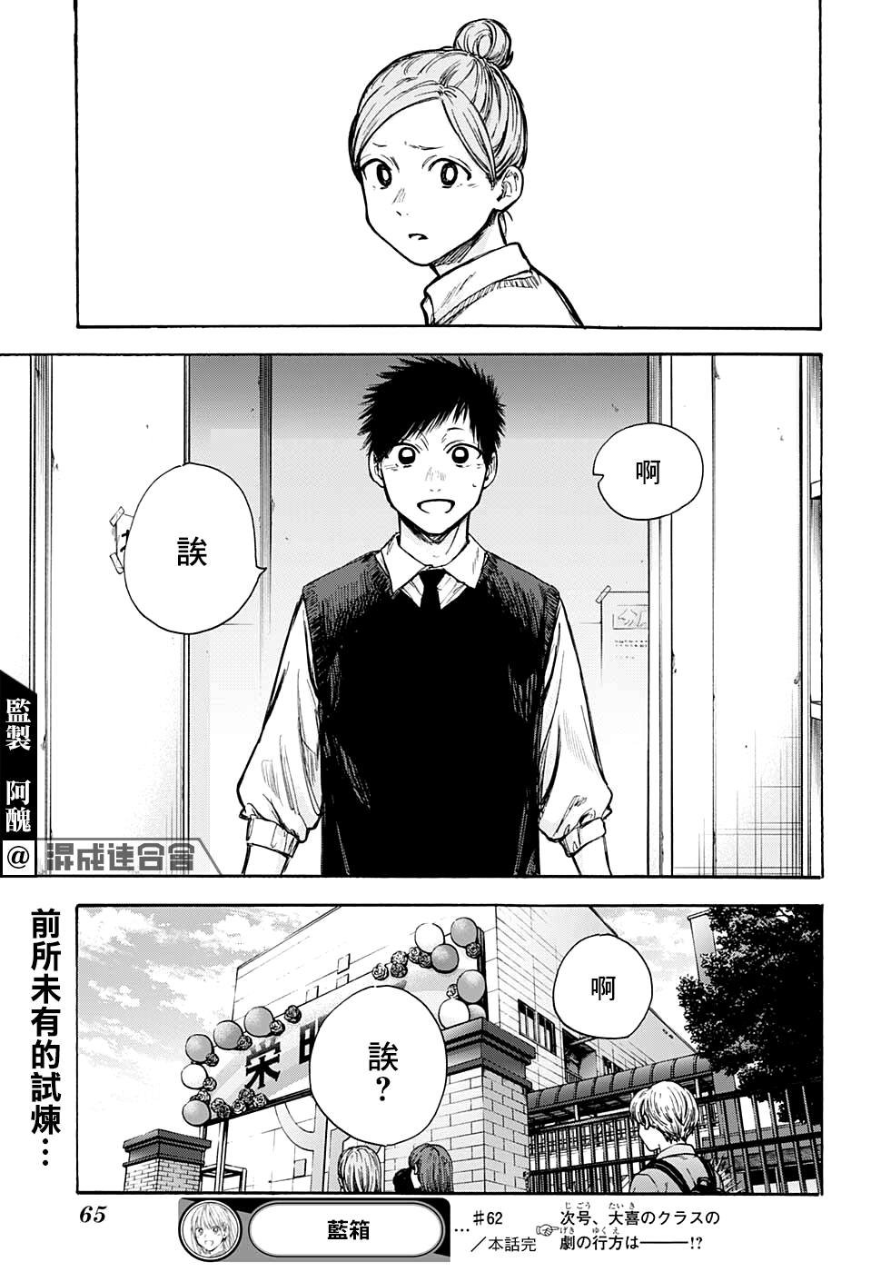 第62话