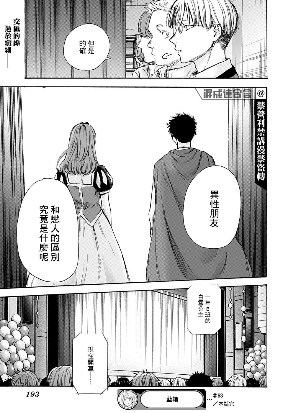 第63话