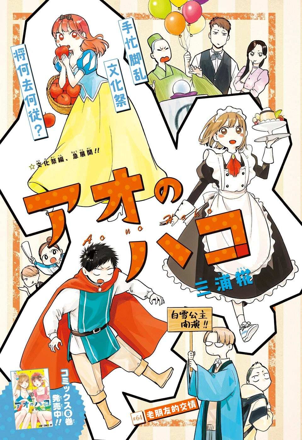 第64话