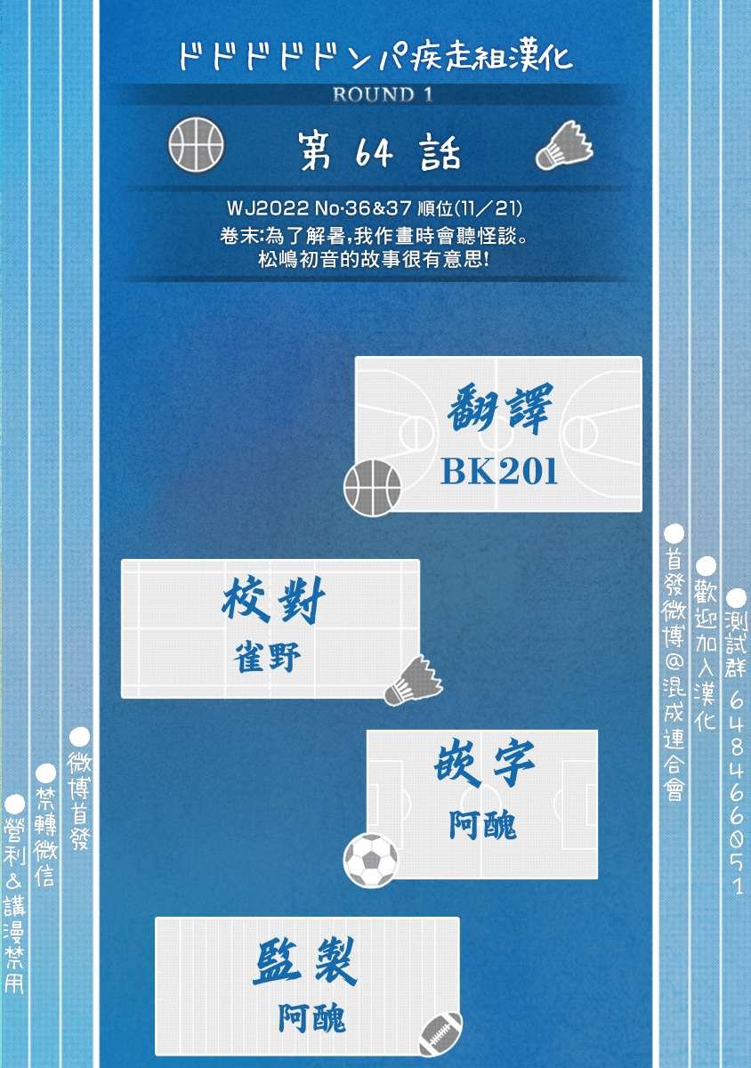 第64话