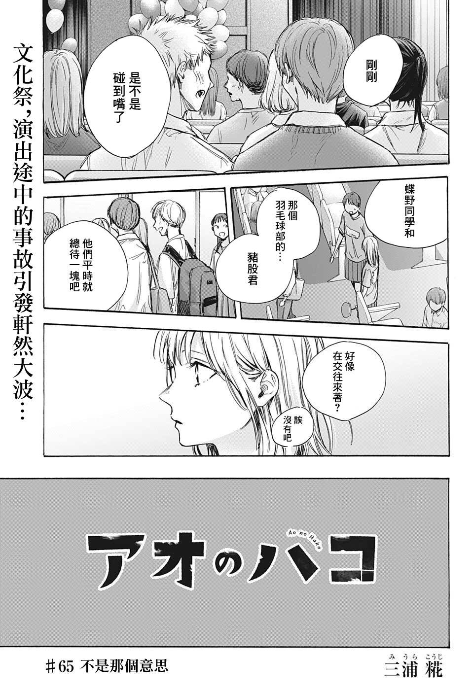 第65话