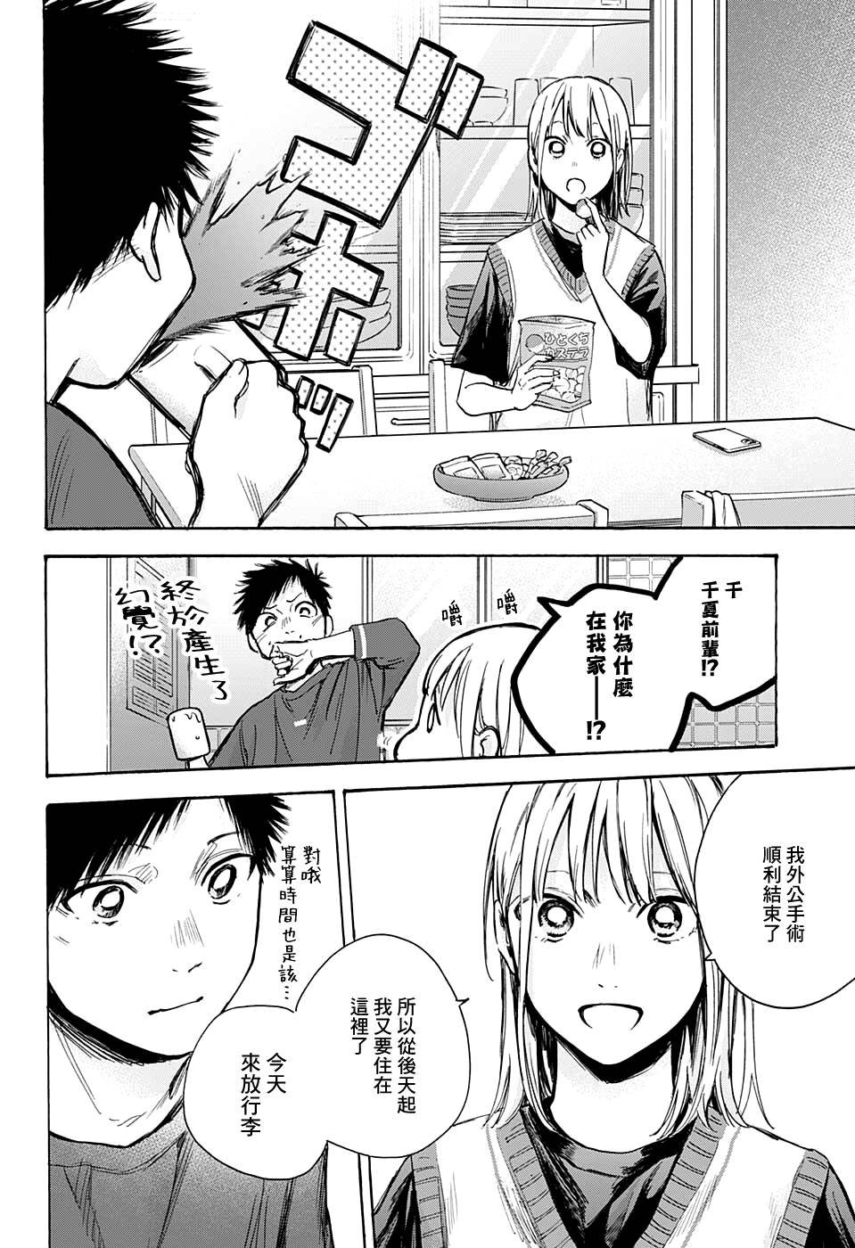 第65话