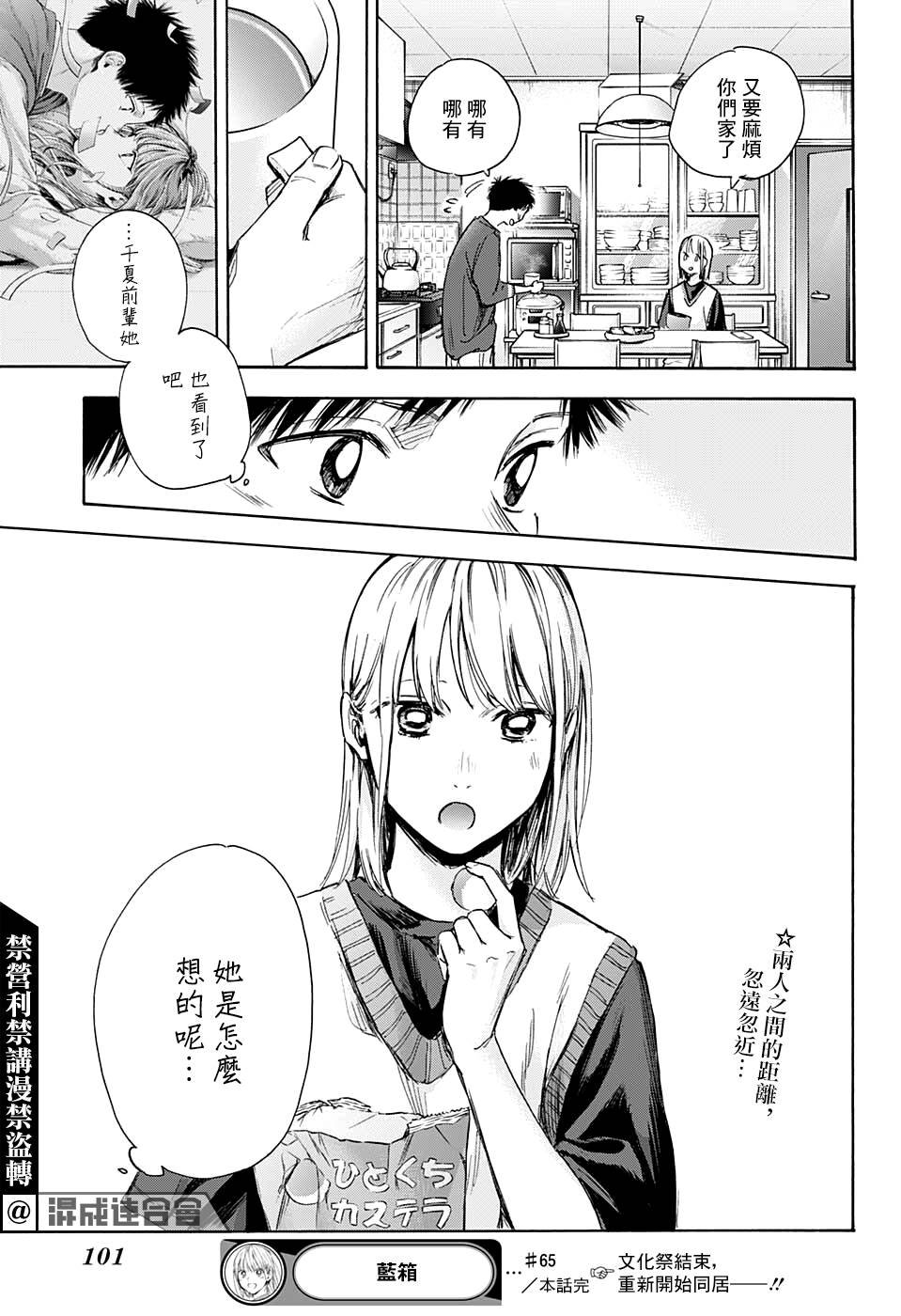 第65话