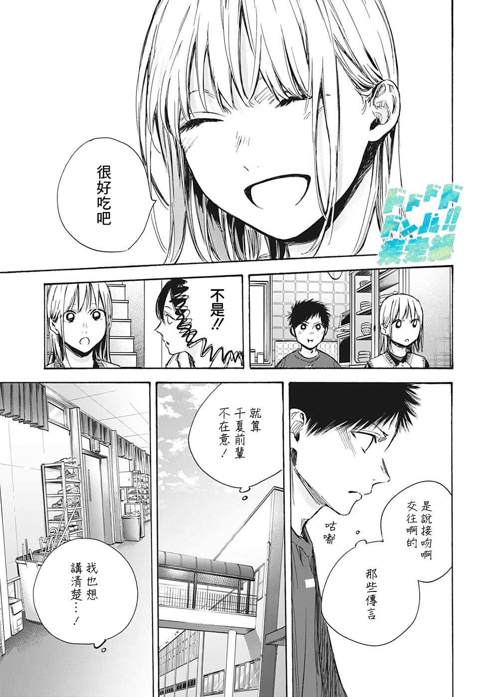 第66话