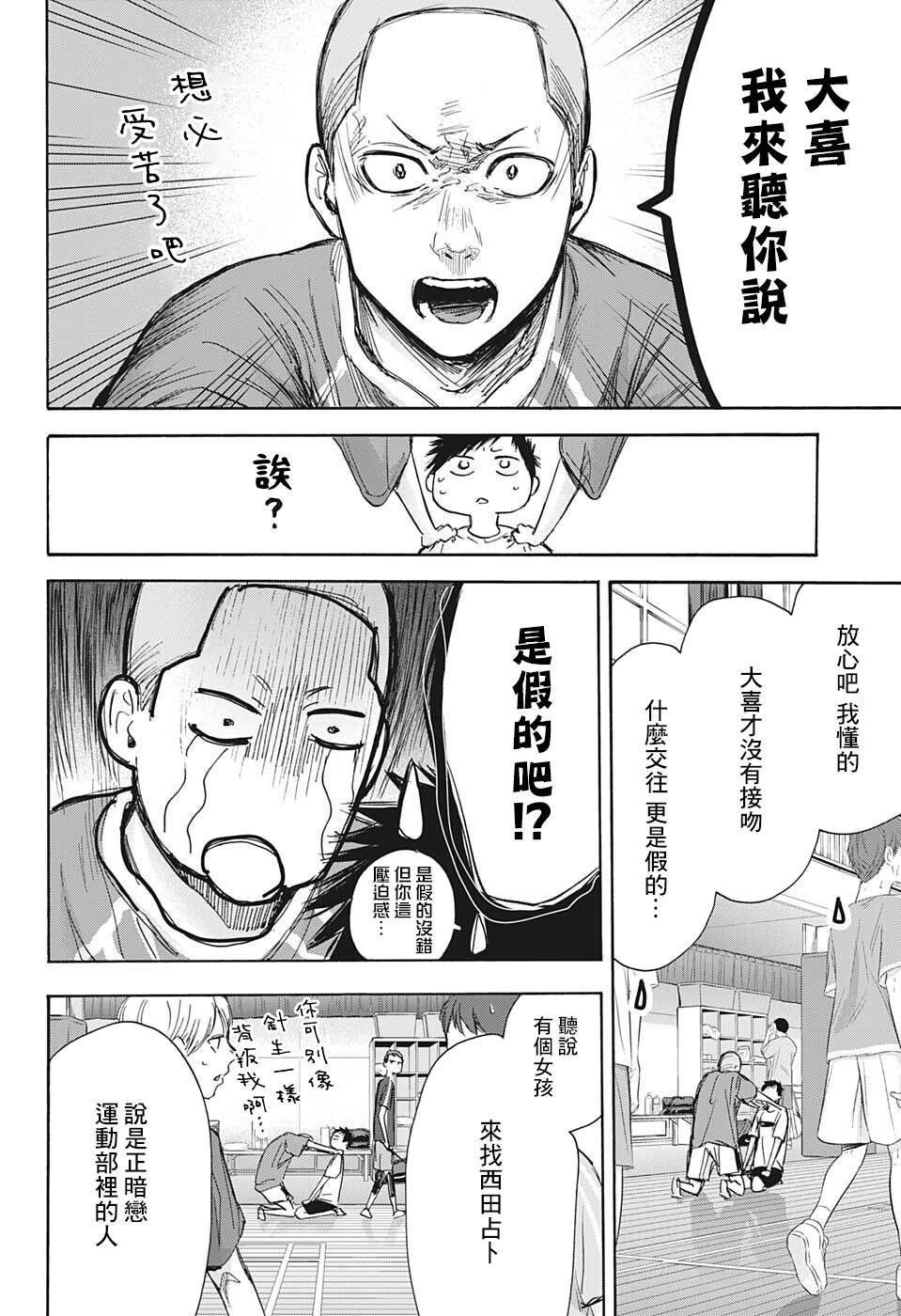 第66话