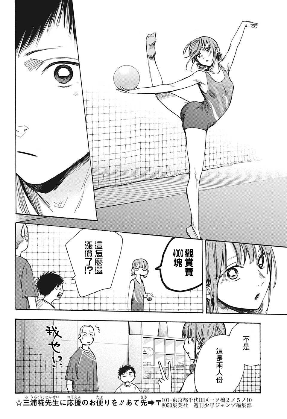 第66话