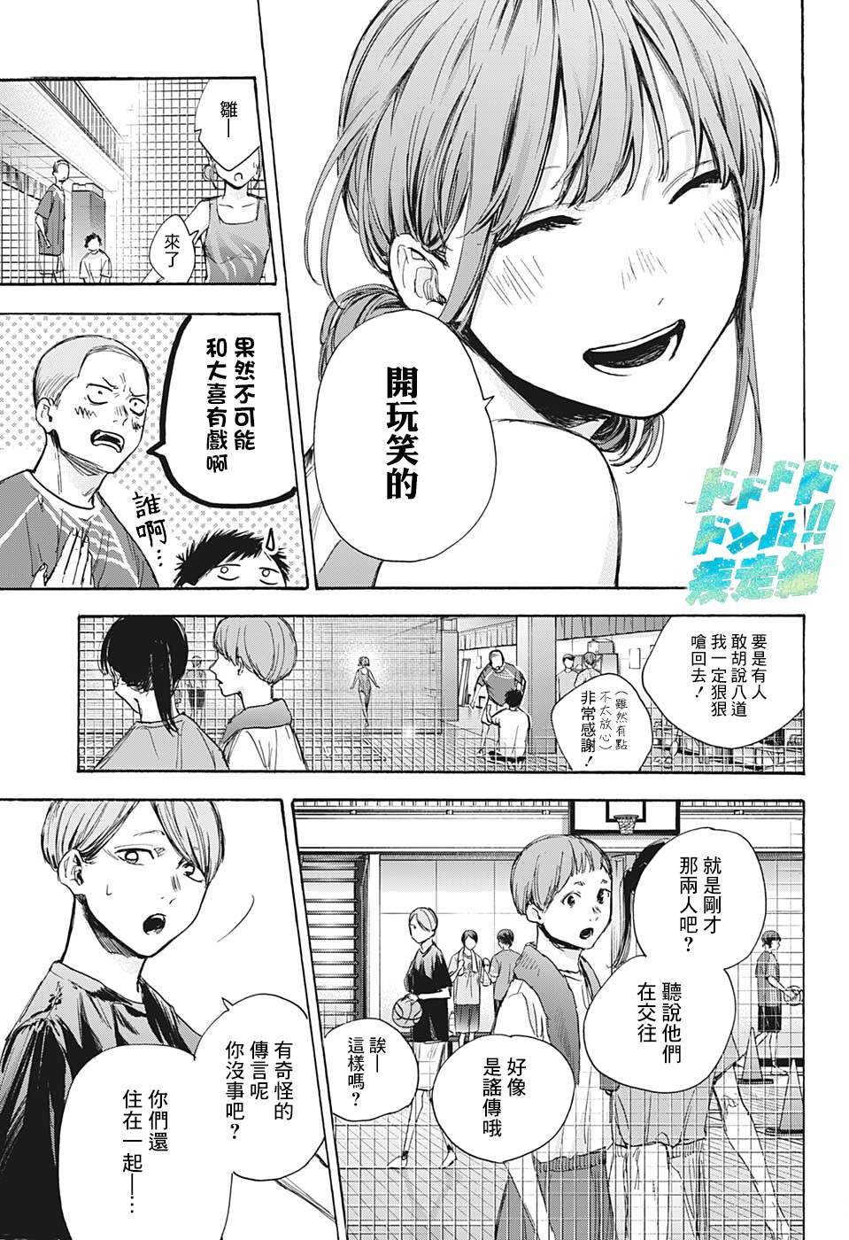 第66话
