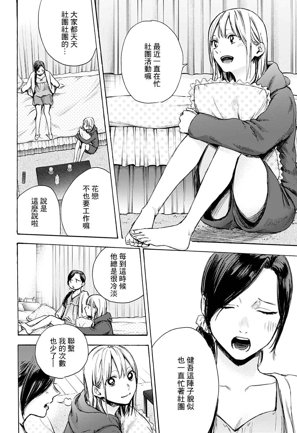 第66话