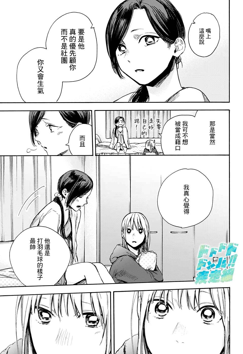 第66话