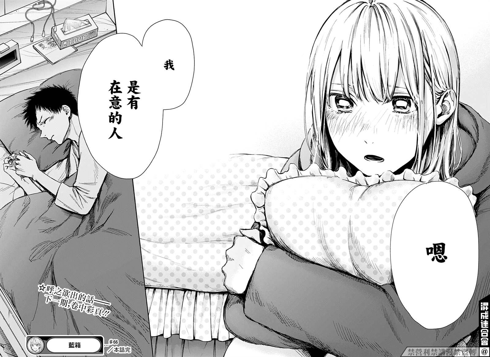 第66话