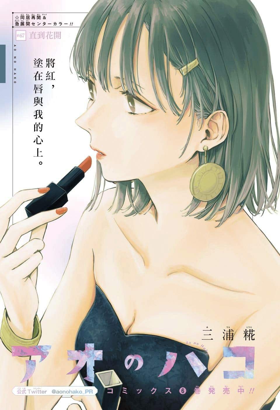 第67话