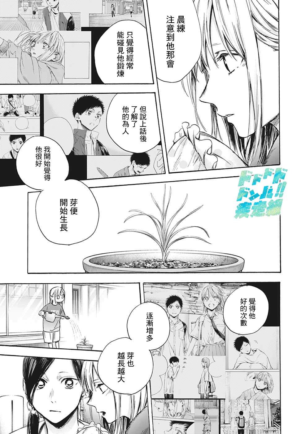 第67话