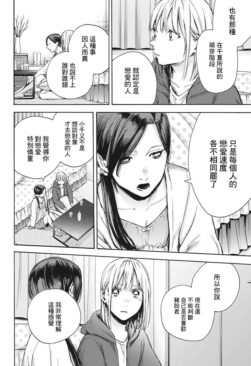 第67话