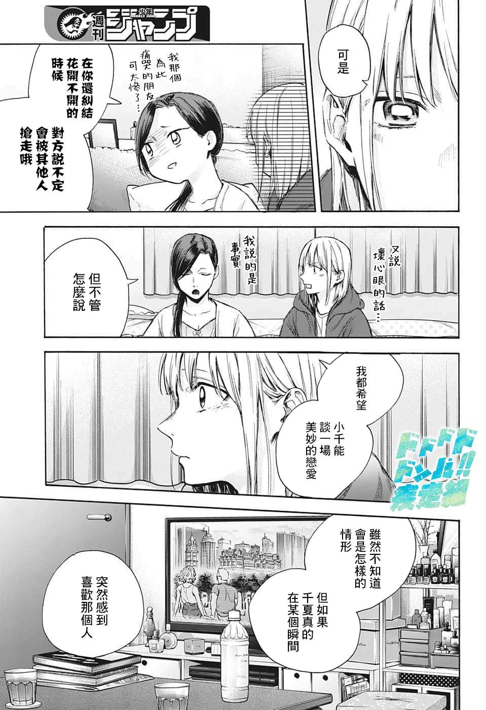 第67话