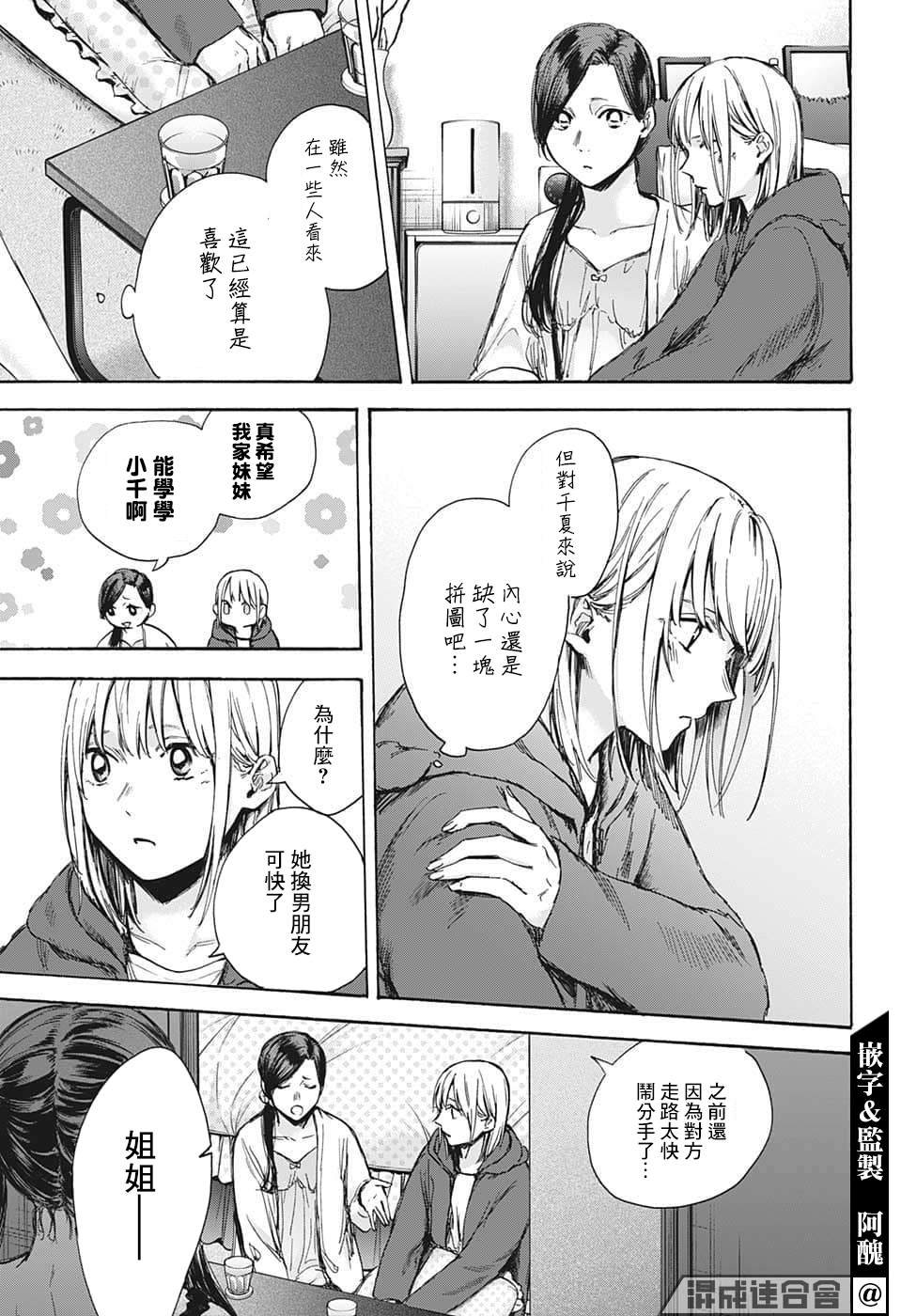 第67话