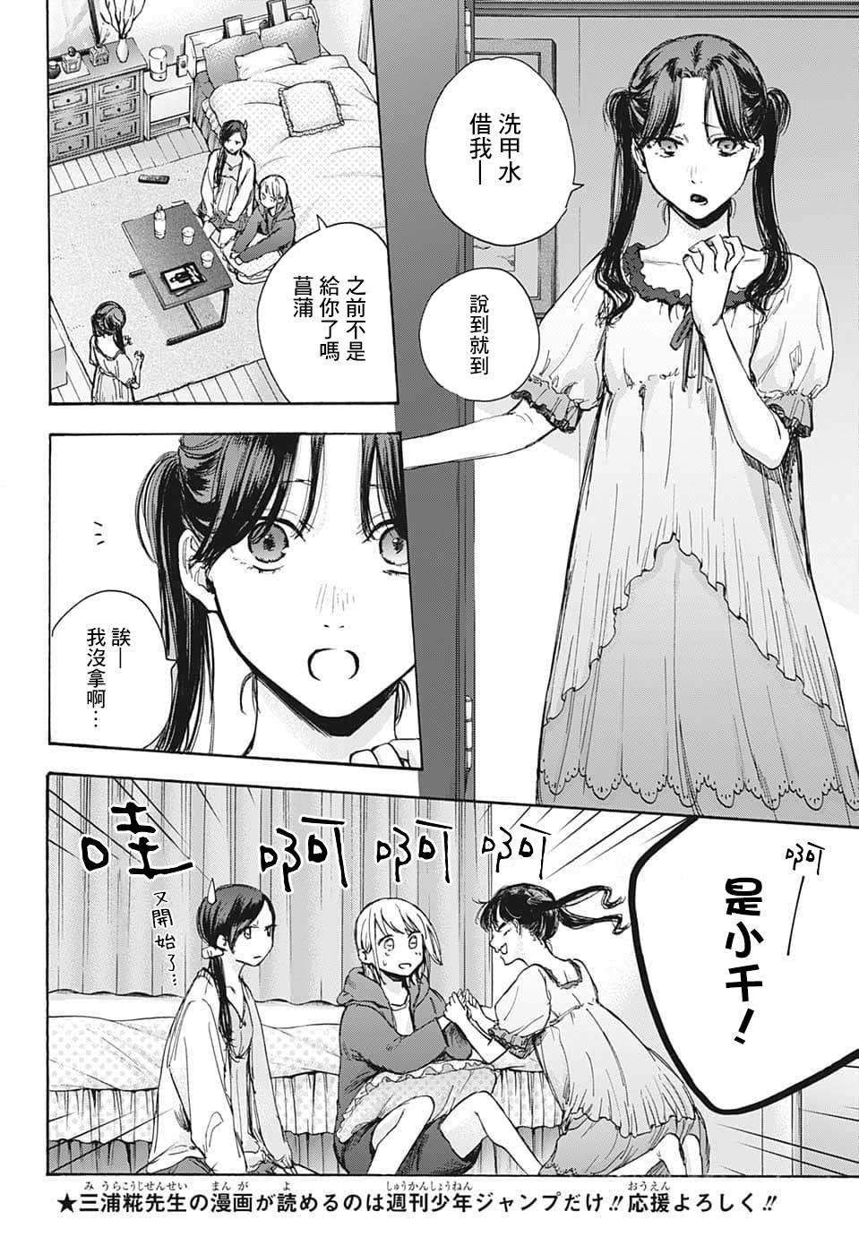 第67话