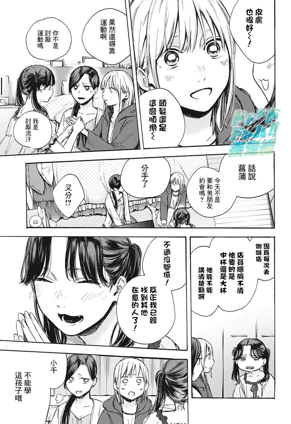第67话