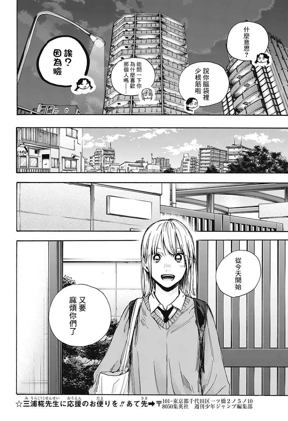 第67话