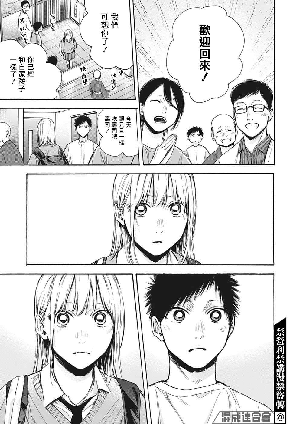 第67话