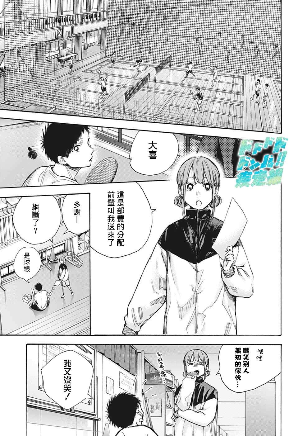 第67话