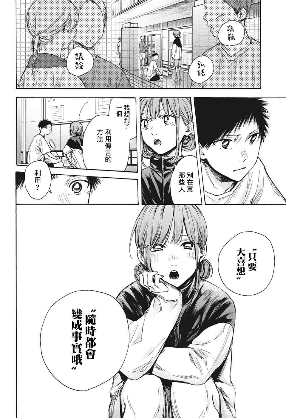 第67话