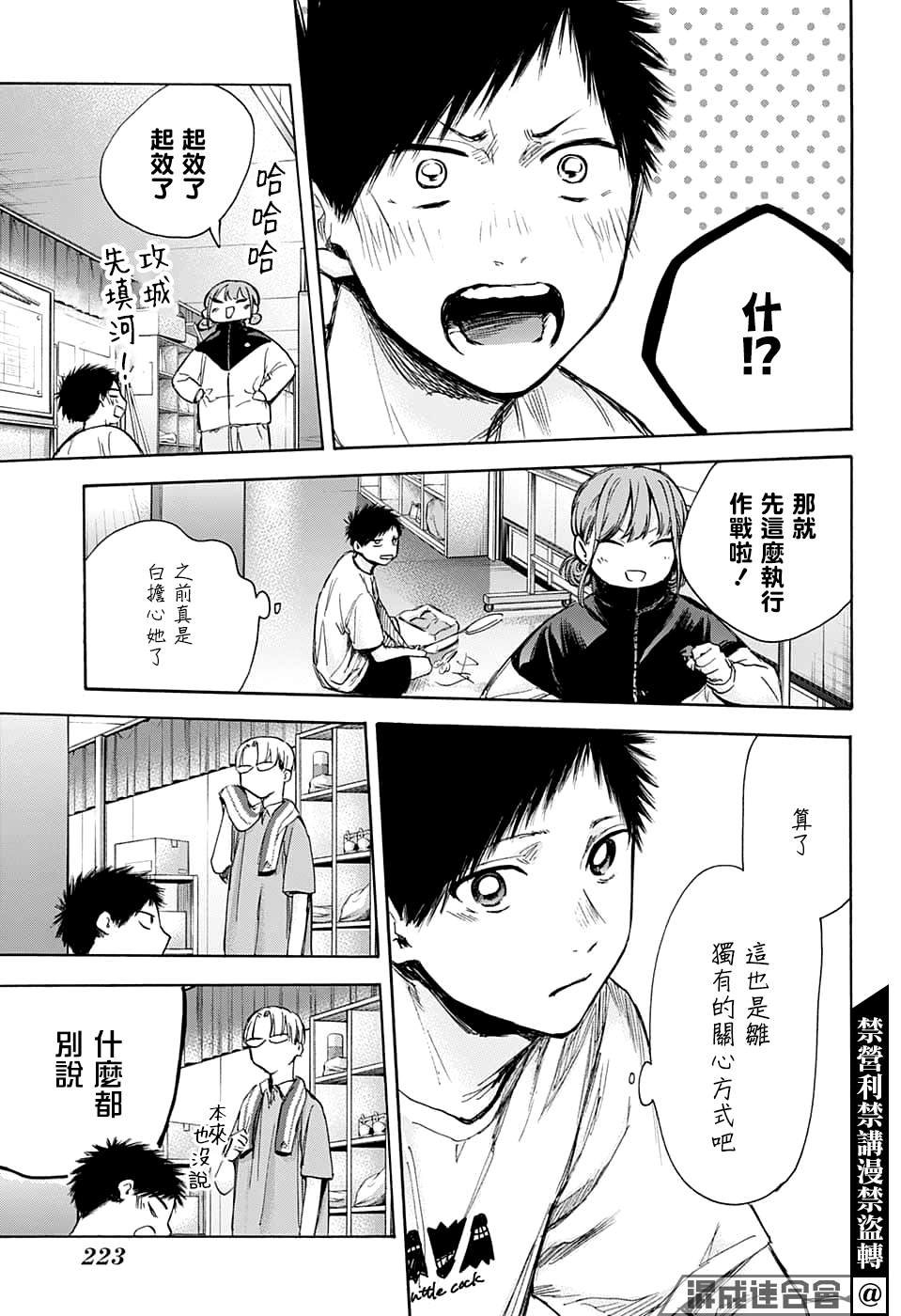 第67话