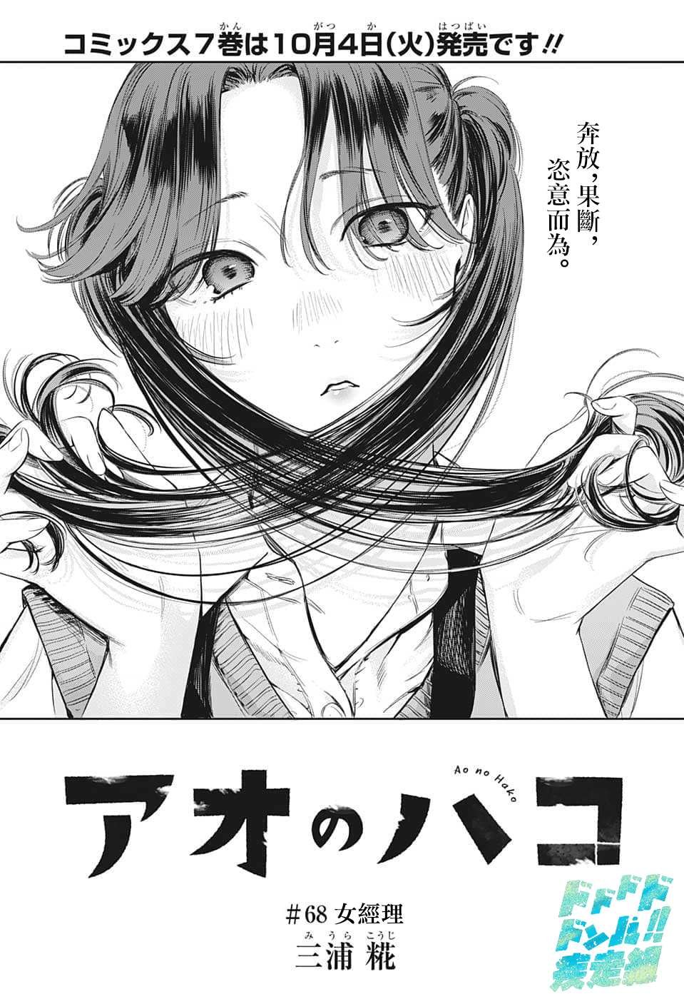 第68话
