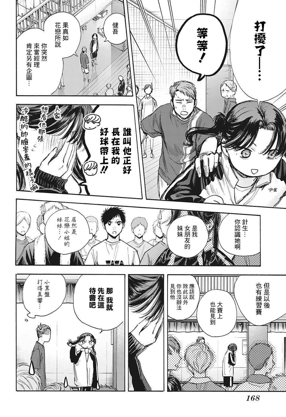 第68话