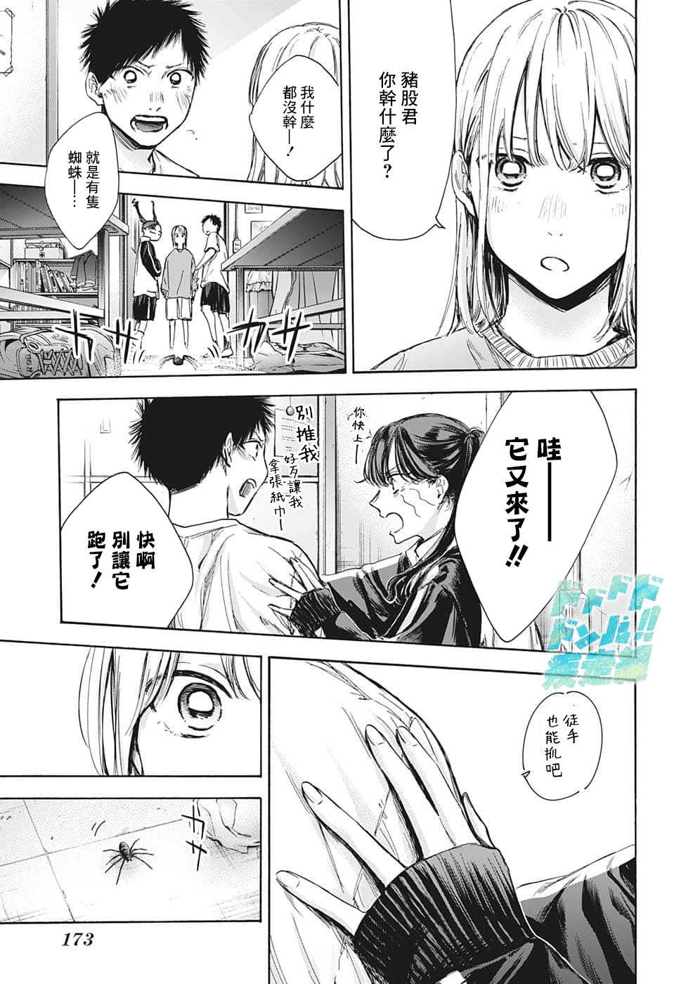 第68话