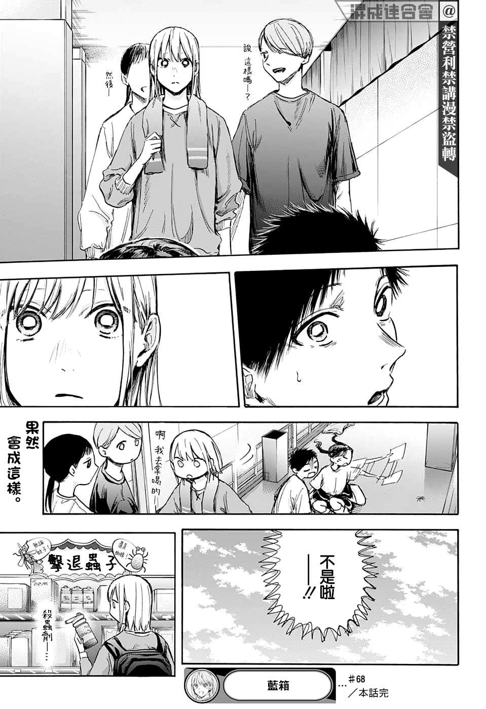 第68话