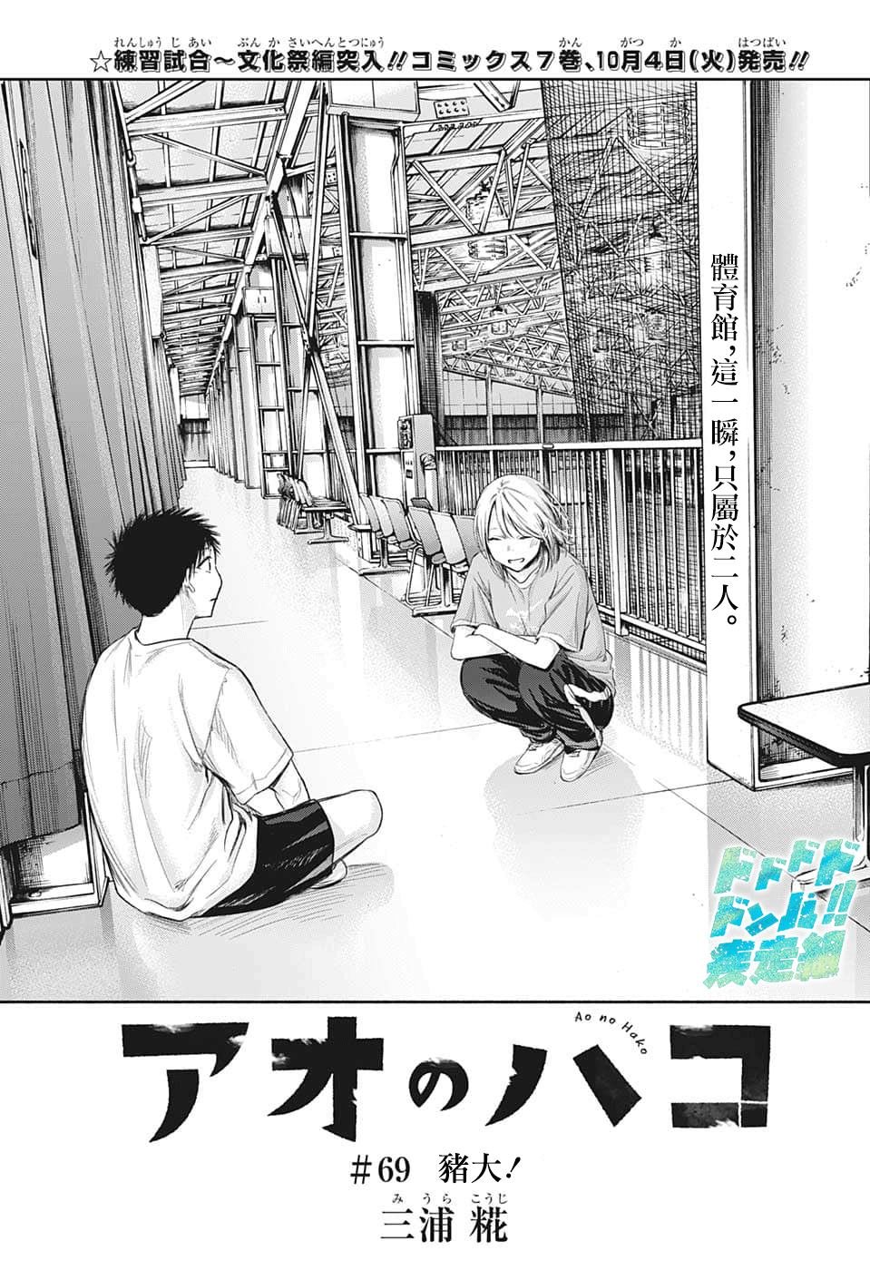 第69话