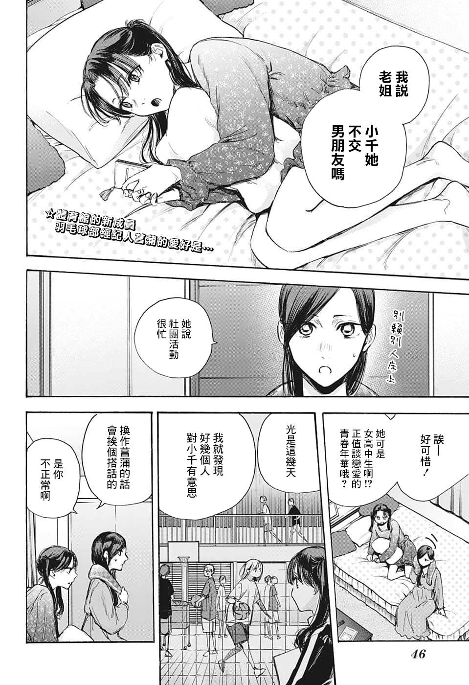 第69话