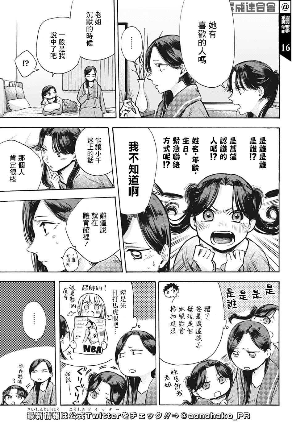 第69话