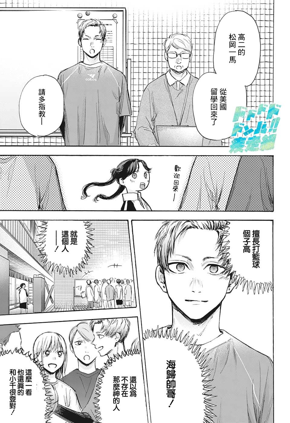 第69话