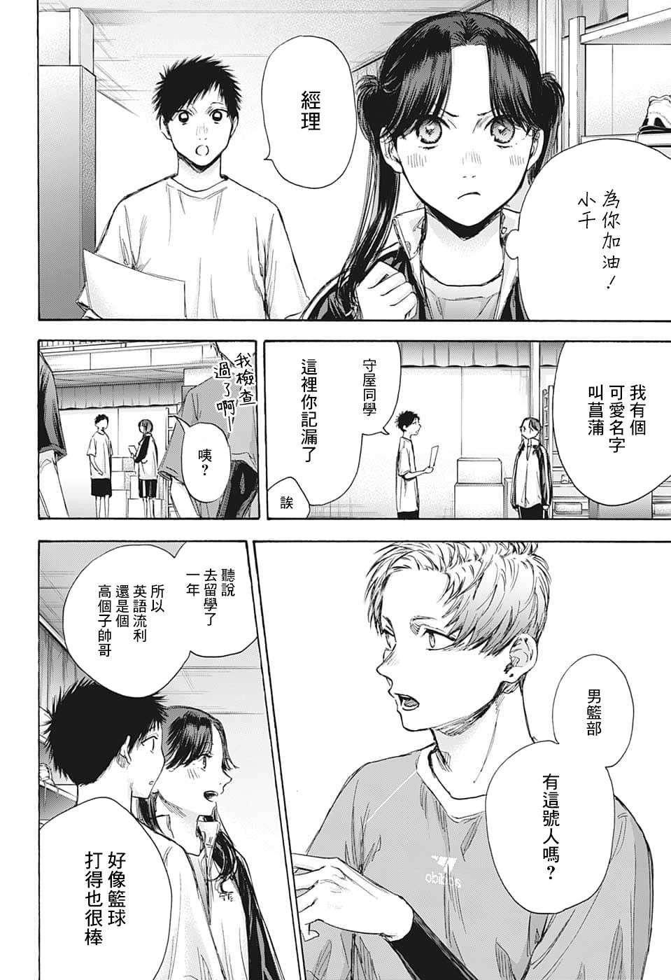 第69话