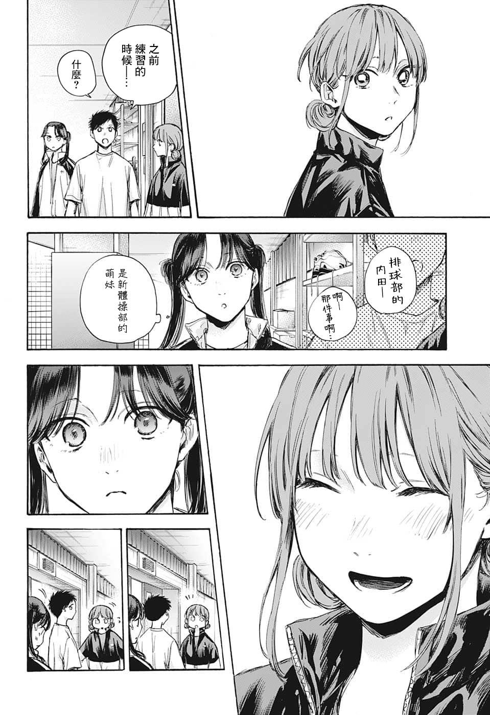 第69话