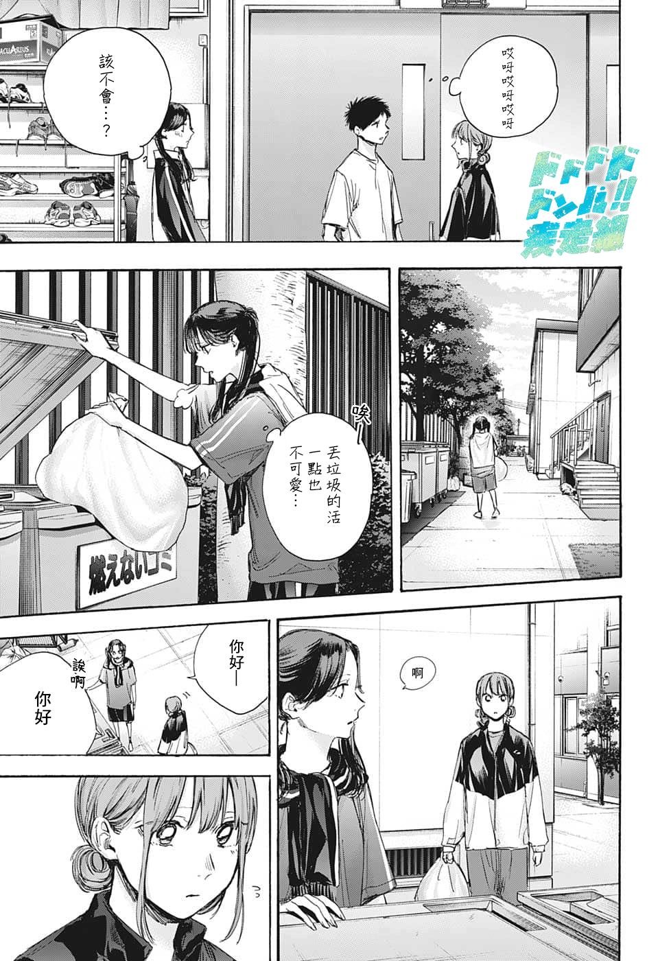 第69话