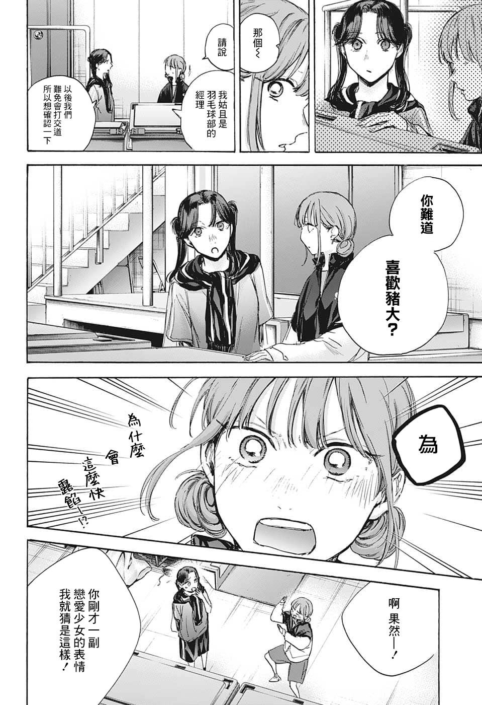 第69话