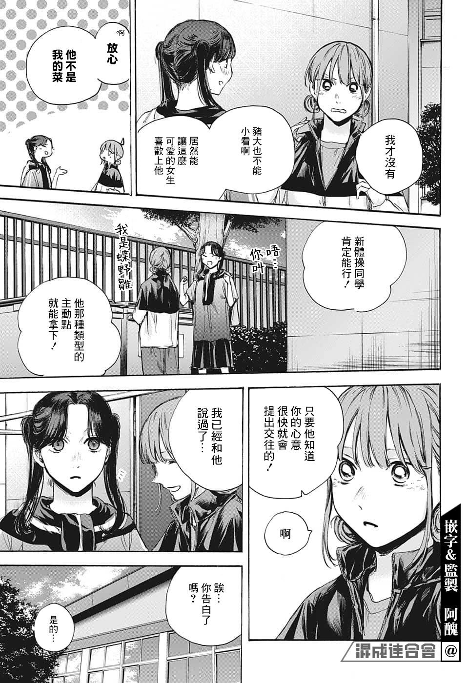 第69话