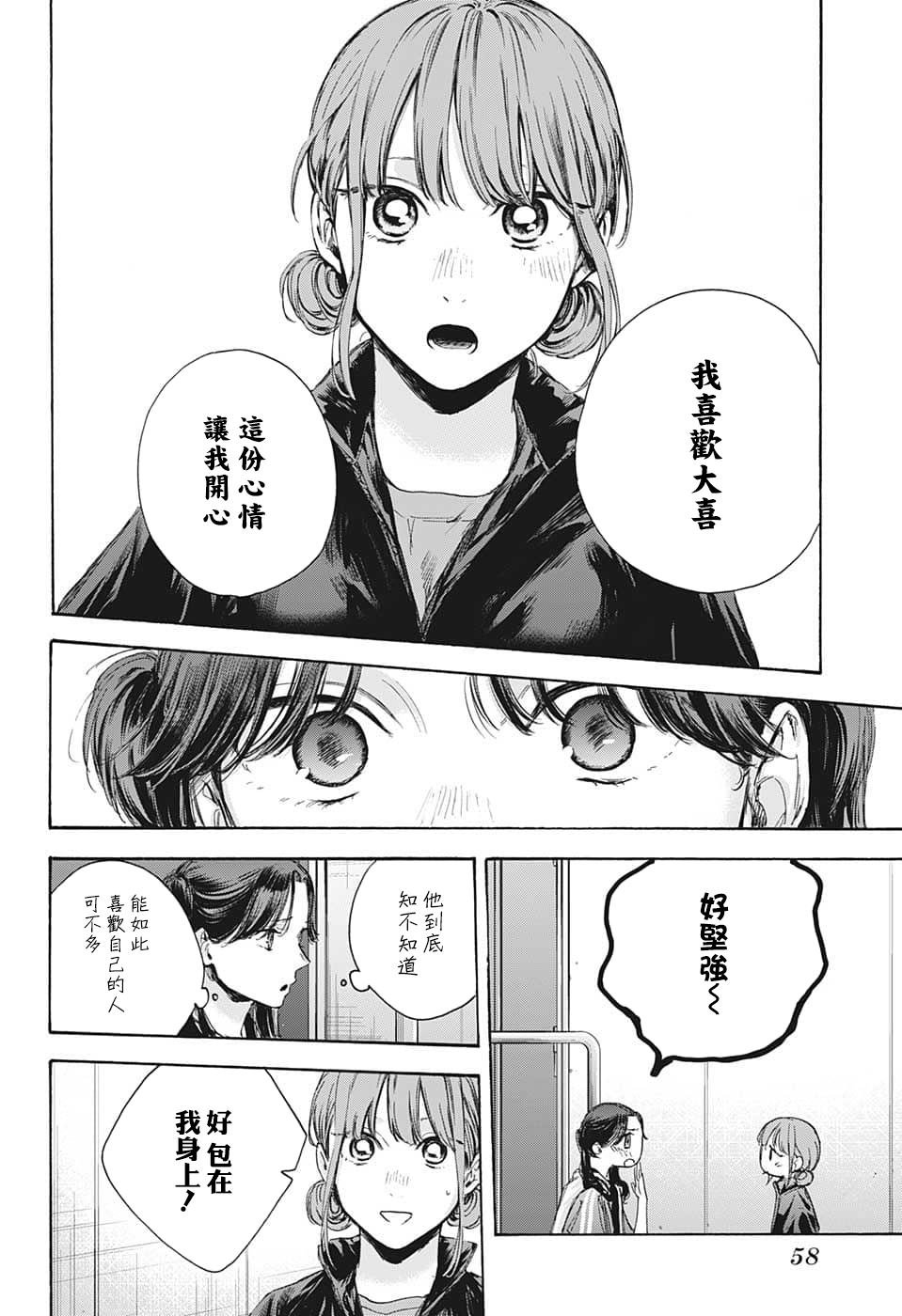 第69话