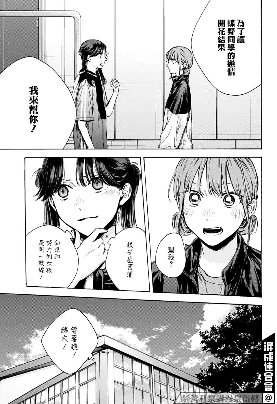 第69话